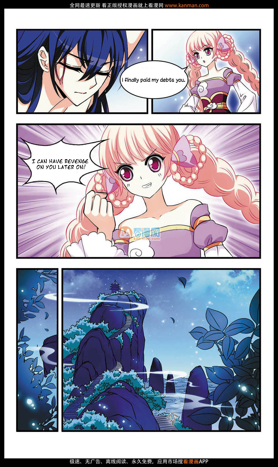 Feng Qi Cang Lan Chapter 6 page 21 - Chapter 6