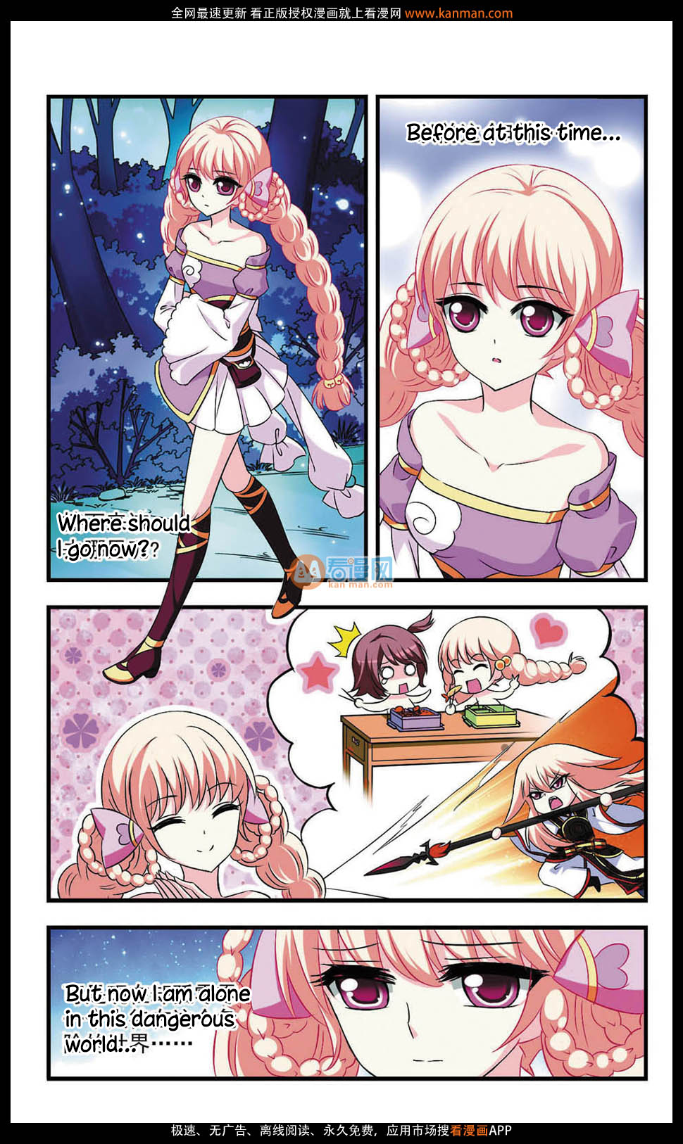 Feng Qi Cang Lan Chapter 6 page 22 - Chapter 6