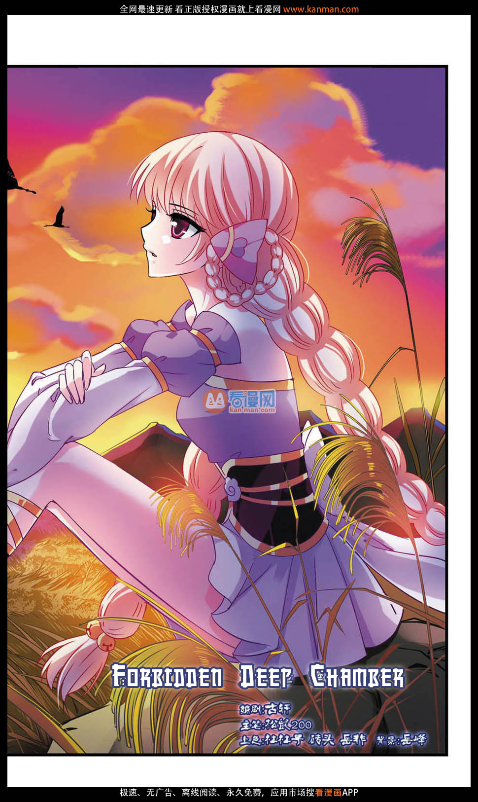 Feng Qi Cang Lan Chapter 6 page 3 - Chapter 6