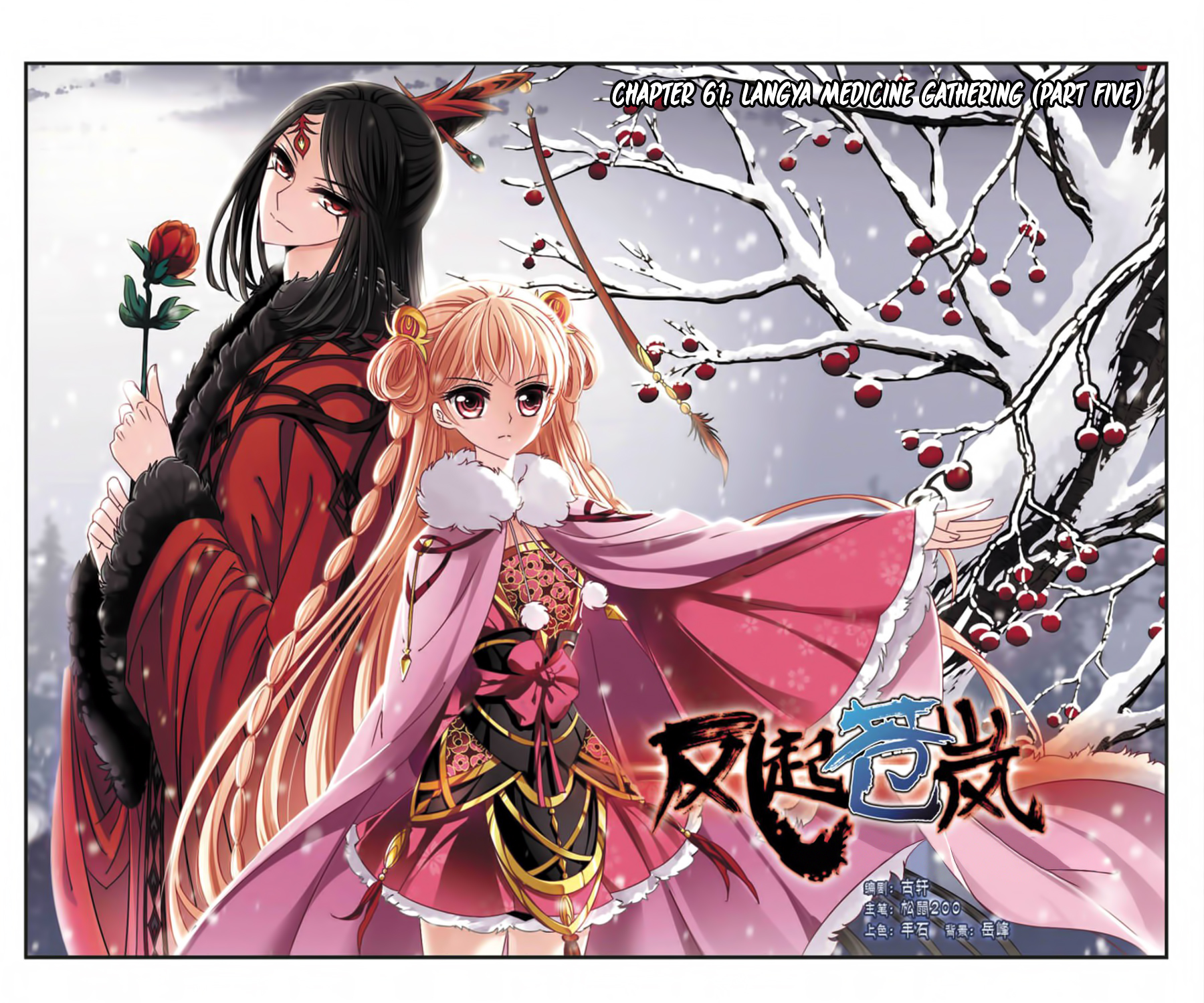 Feng Qi Cang Lan Chapter 61 page 2 - Chapter 61: LangYa Medicinal Gathering (Part 5)
