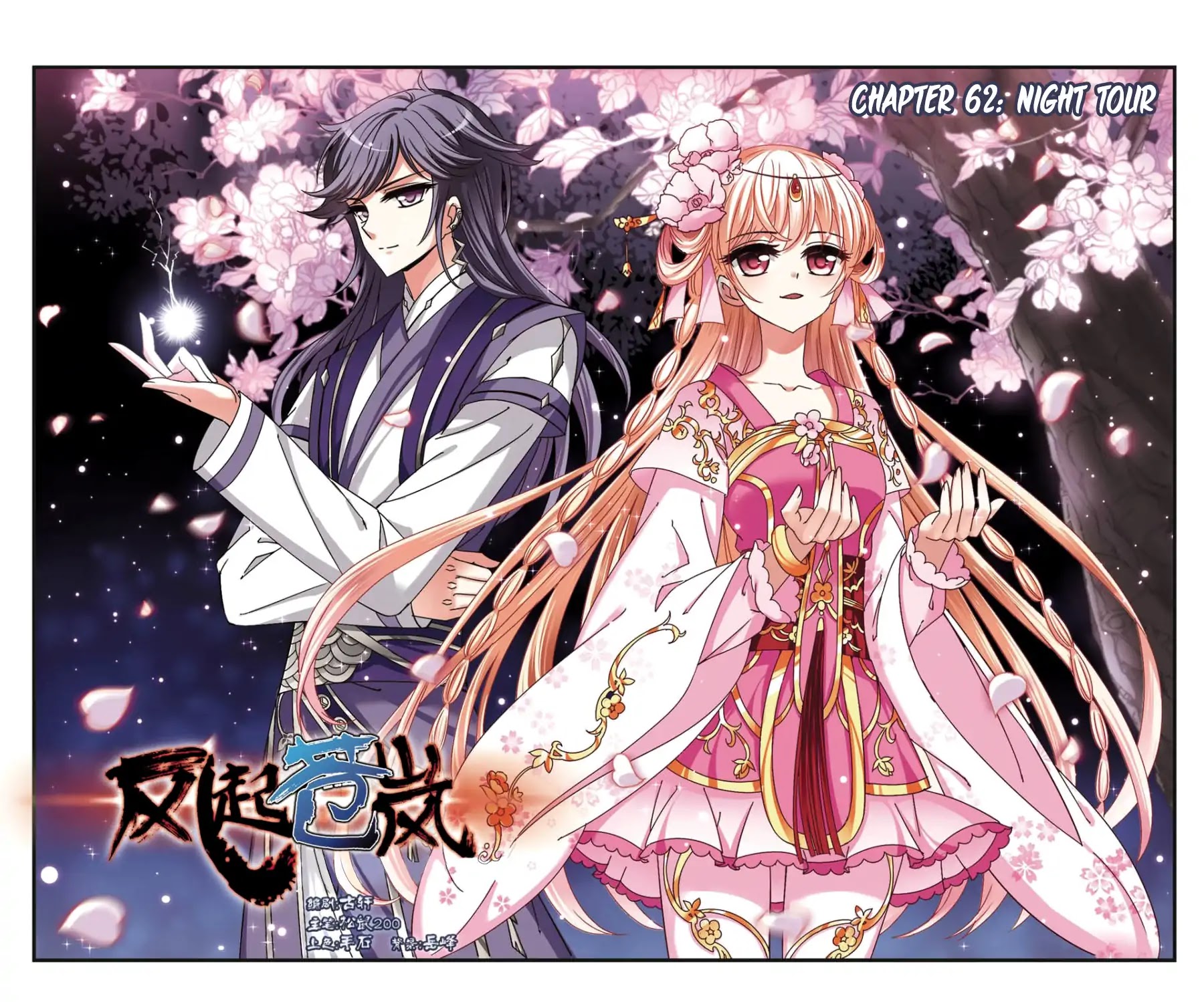 Feng Qi Cang Lan Chapter 62 page 2 - Chapter 62: Night Tour