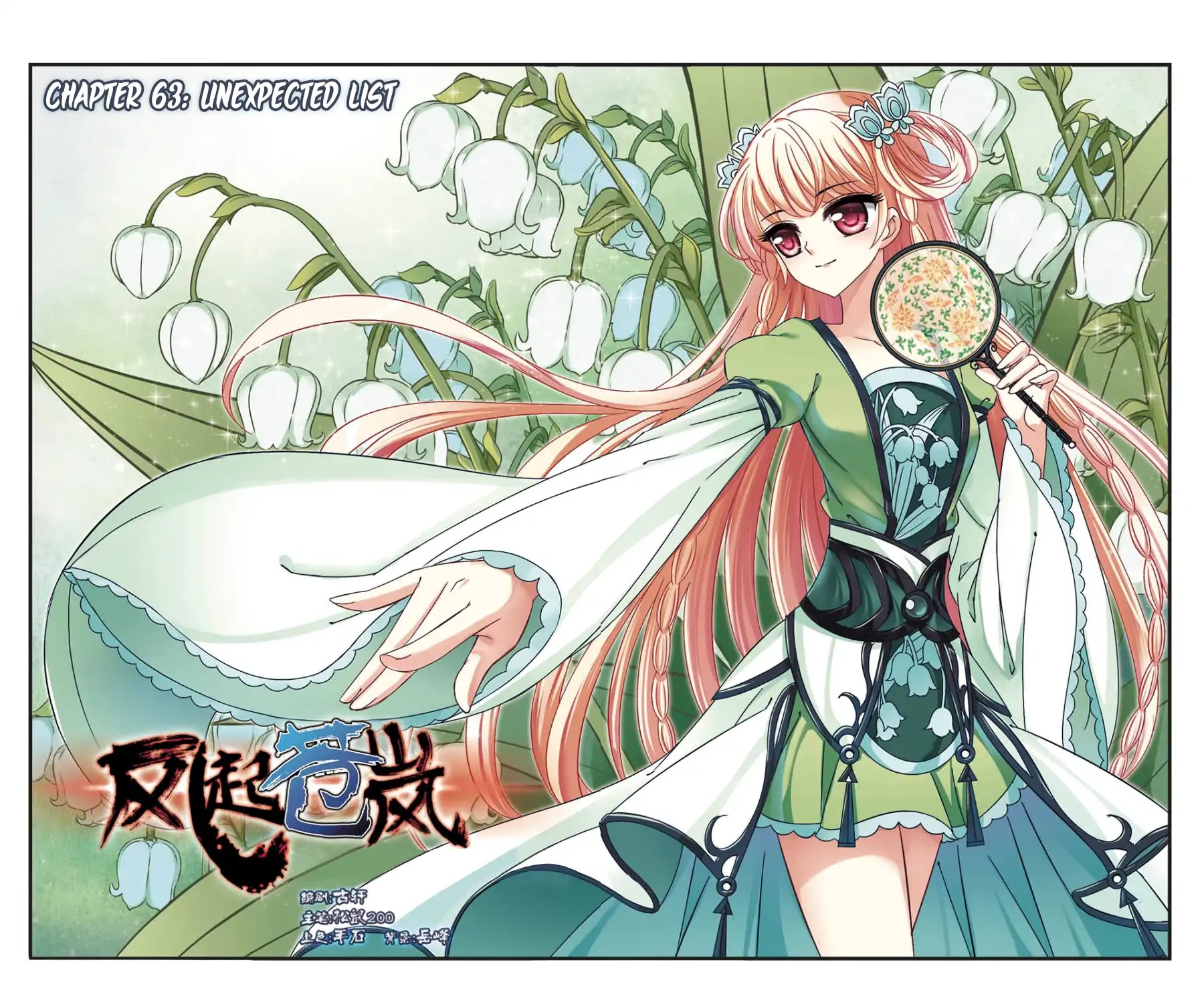 Feng Qi Cang Lan Chapter 63 page 2 - Chapter 63: Unexpected list