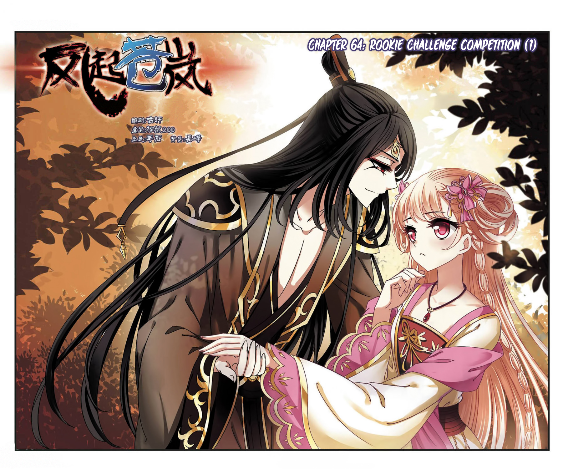 Feng Qi Cang Lan Chapter 64 page 2 - Chapter 64: (181-183) Rookie Challenge Competition (Part 1)