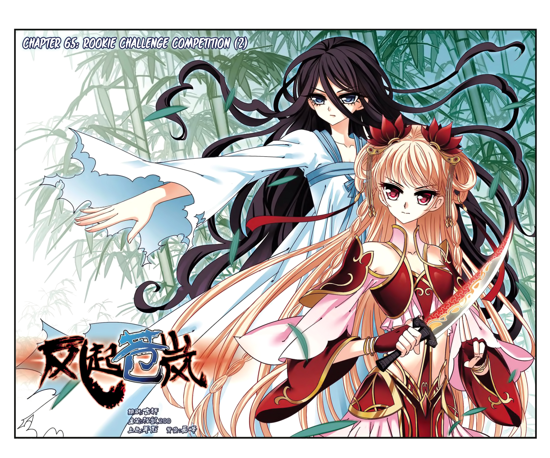 Feng Qi Cang Lan Chapter 65 page 2 - Chapter 65: (184-185) Rookie Challenge Competition (Part 2)