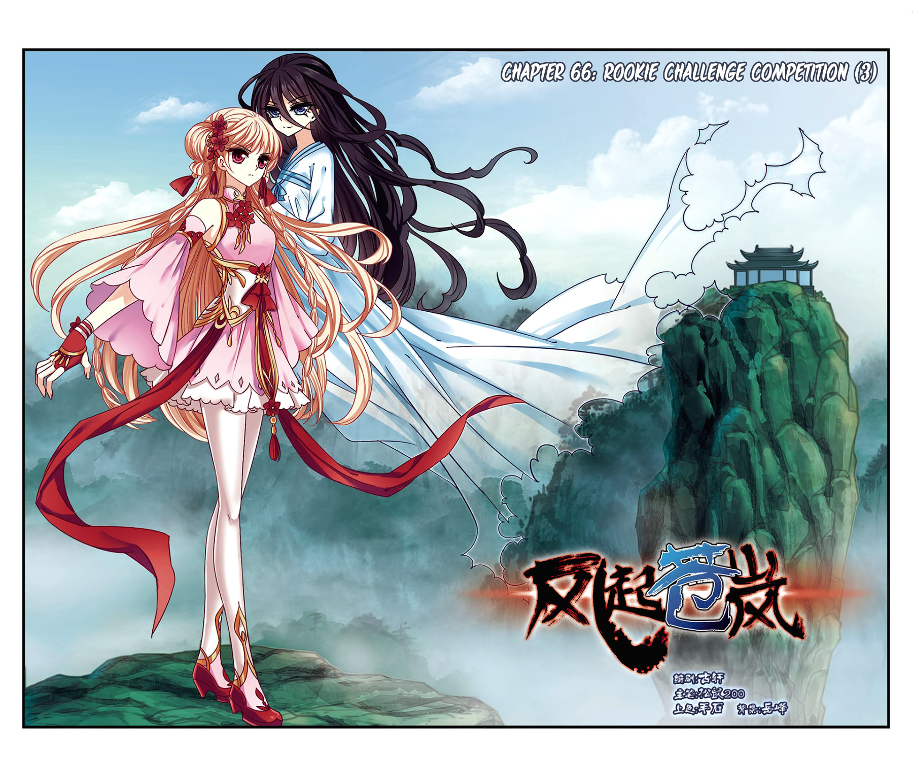 Feng Qi Cang Lan Chapter 66 page 2 - Chapter 66: (186-188) Rookie Challenge Competition (Part 3)