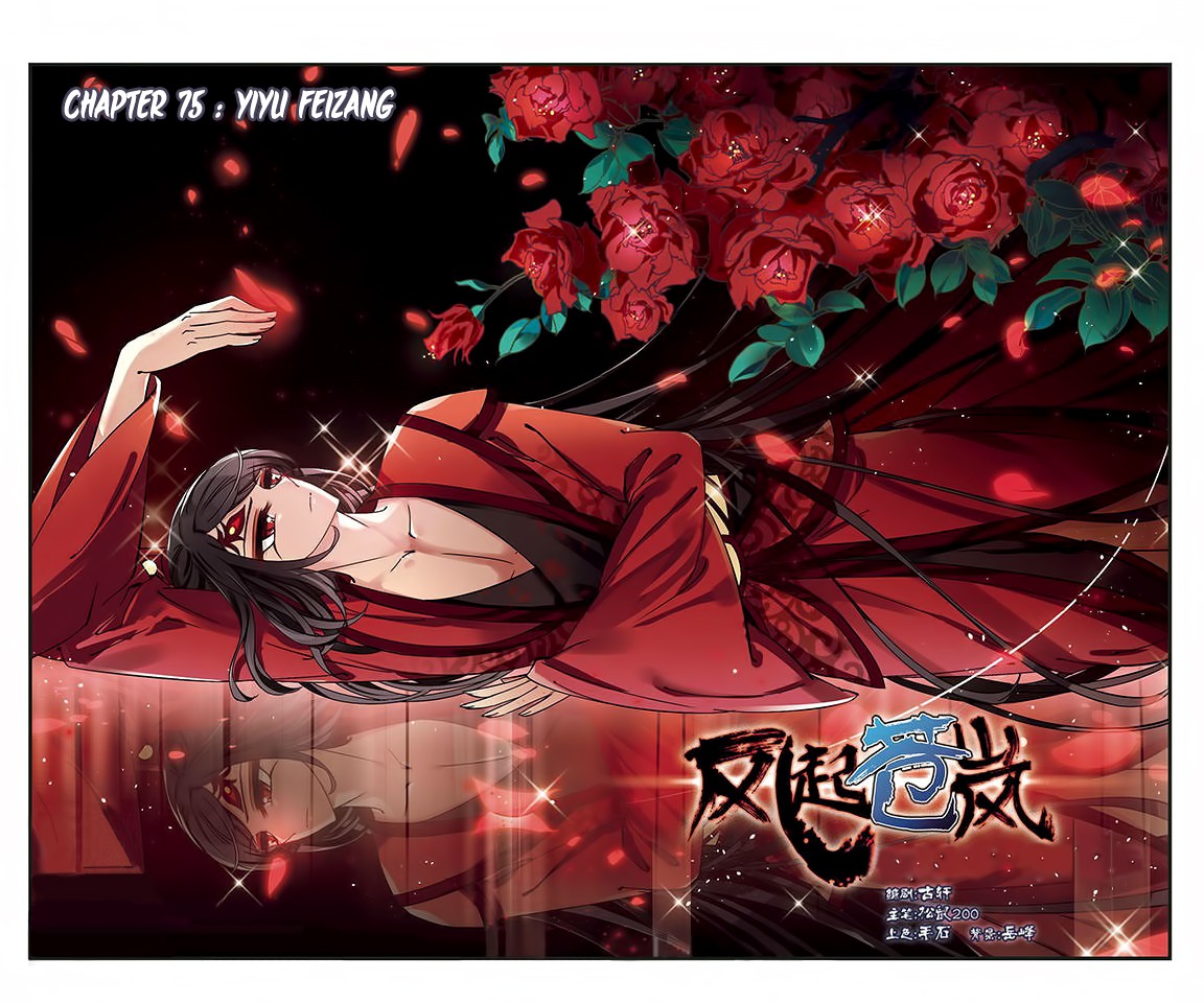 Feng Qi Cang Lan Chapter 75 page 2 - Chapter 75: (213-215) Yiyu Feizang