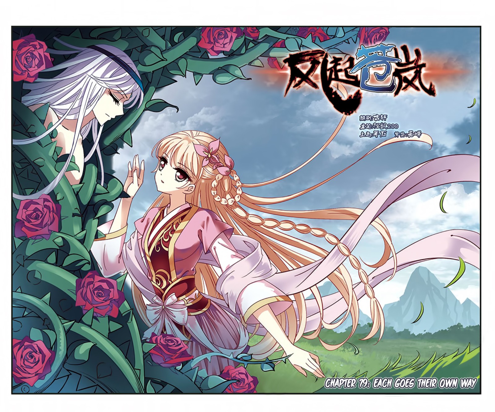 Feng Qi Cang Lan Chapter 79 page 2 - Chapter 79: Each Goes Their Own Way