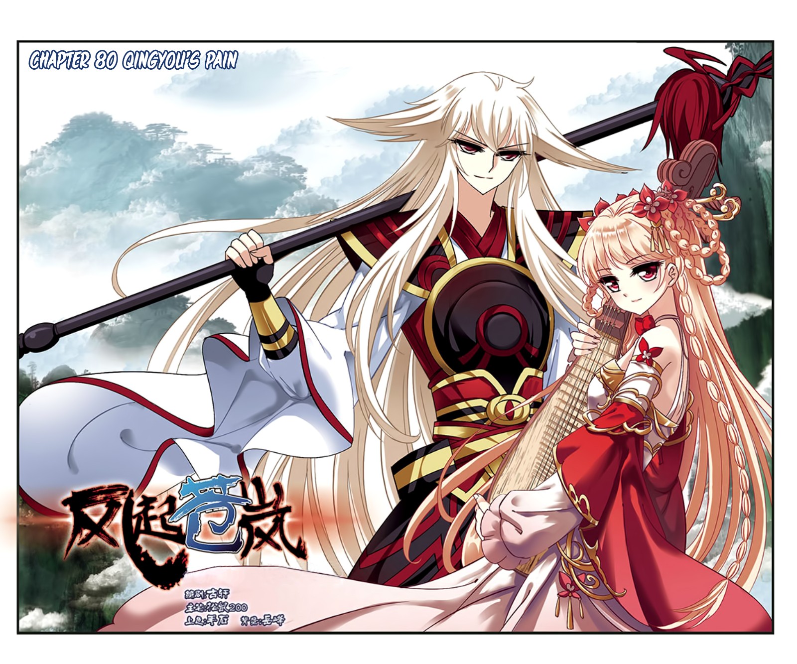 Feng Qi Cang Lan Chapter 80 page 2 - Chapter 80: Qingyou's Pain