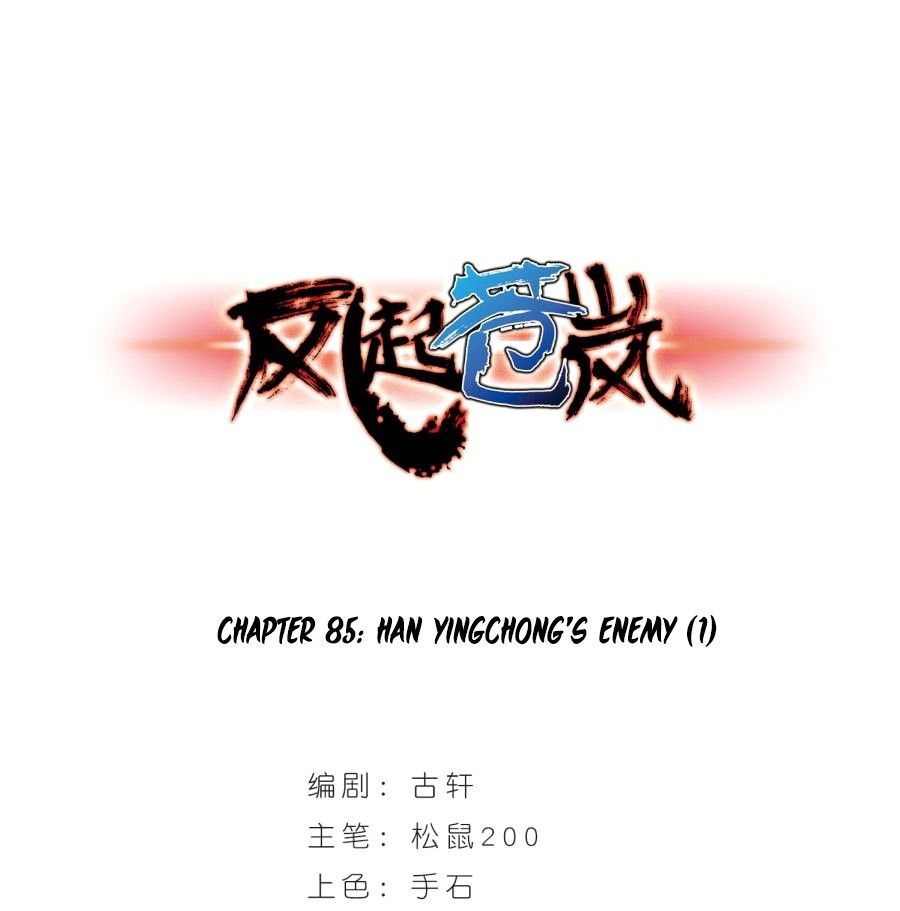 Feng Qi Cang Lan Chapter 85.1 page 2 - Chapter 85.1