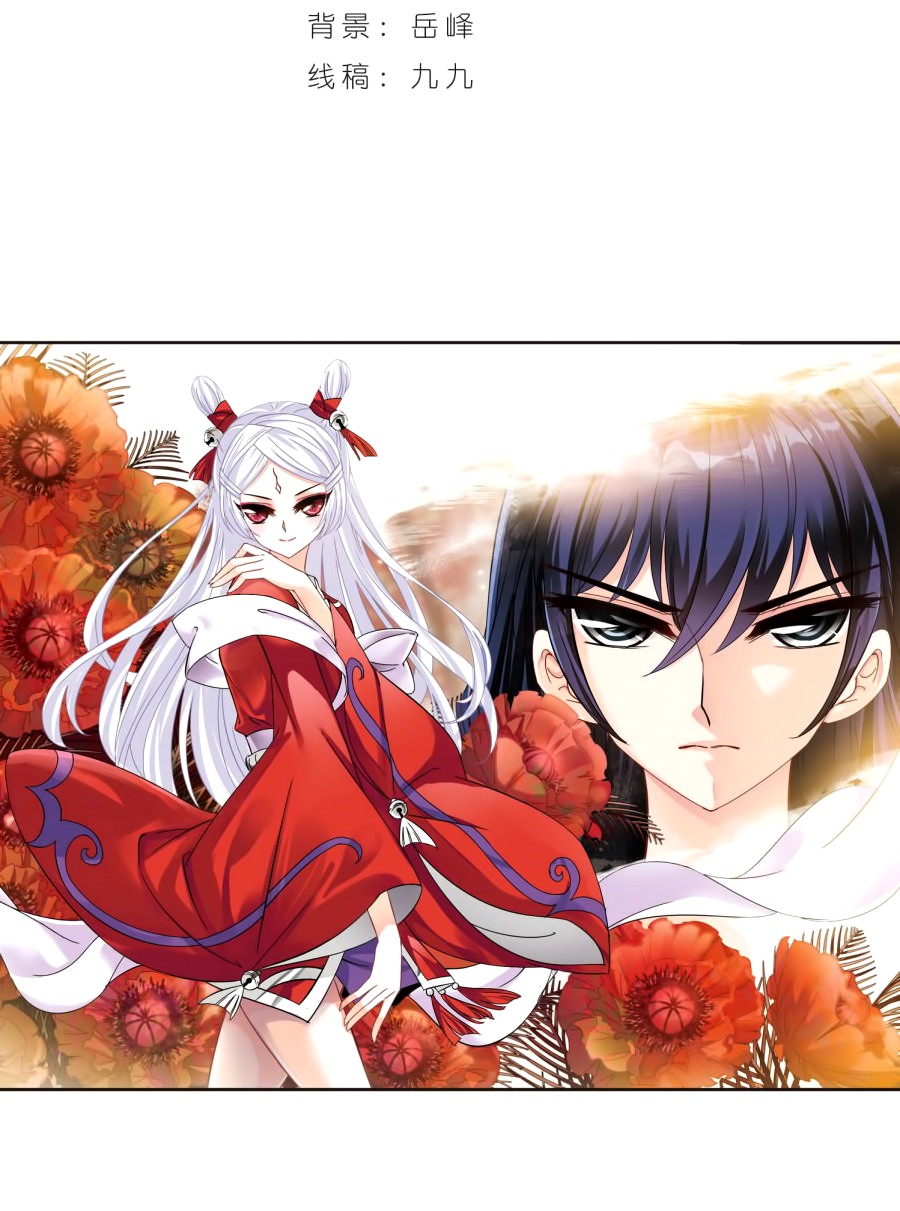 Feng Qi Cang Lan Chapter 85.1 page 3 - Chapter 85.1