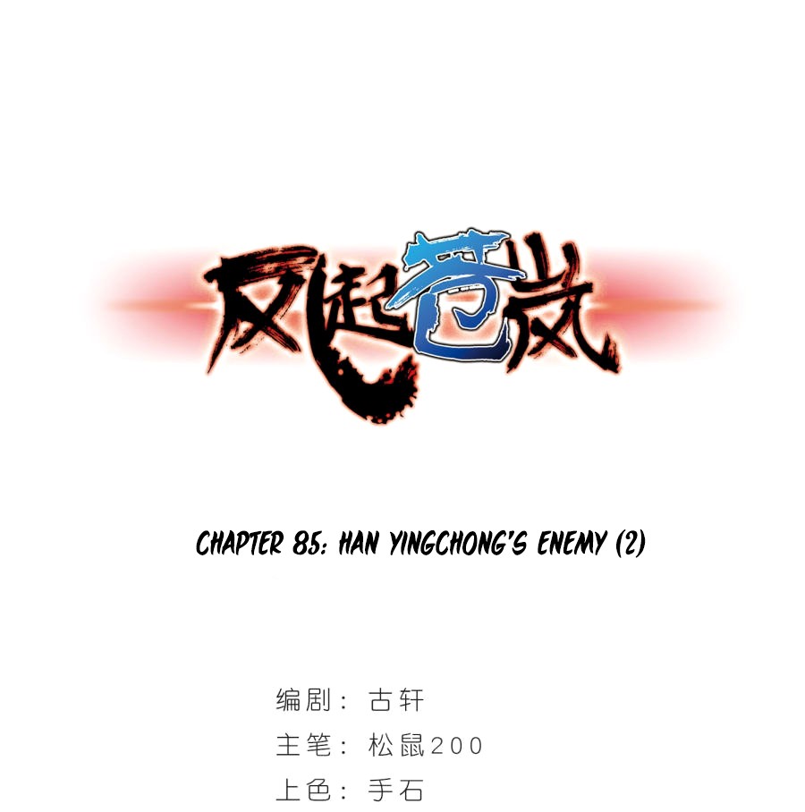 Feng Qi Cang Lan Chapter 85.2 page 2 - Chapter 85.2