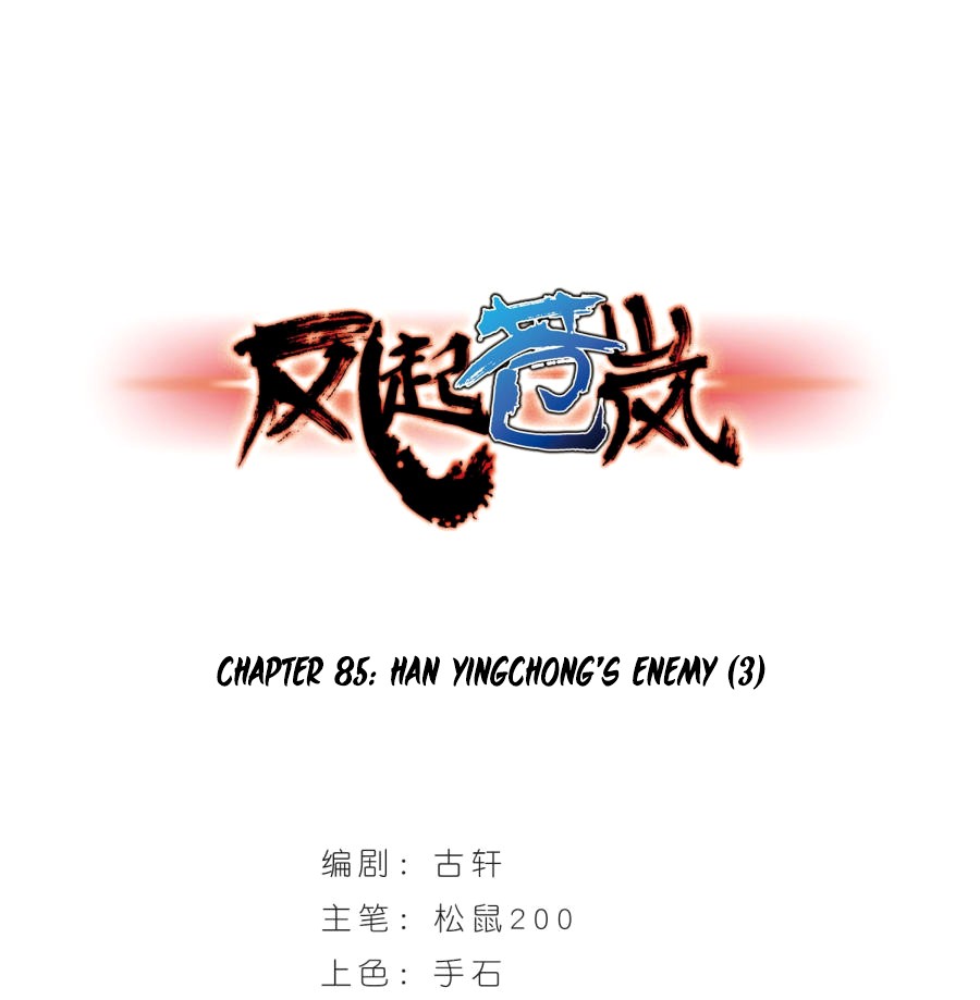 Feng Qi Cang Lan Chapter 85.3 page 2 - Chapter 85.3