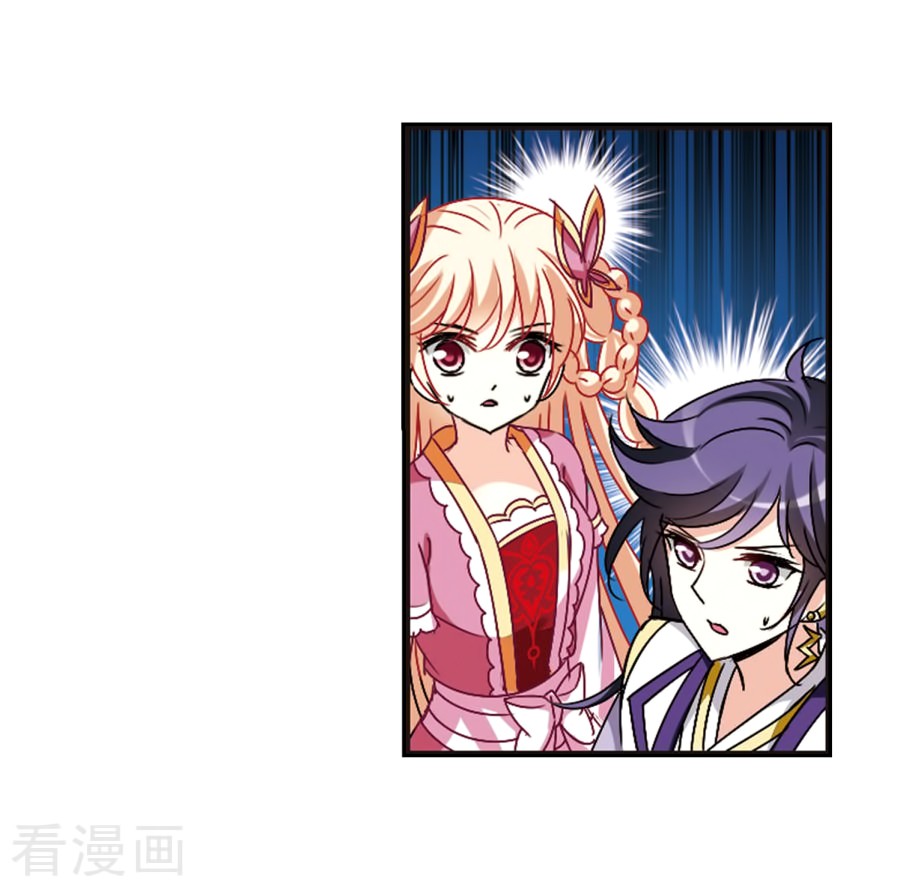 Feng Qi Cang Lan Chapter 85.3 page 21 - Chapter 85.3