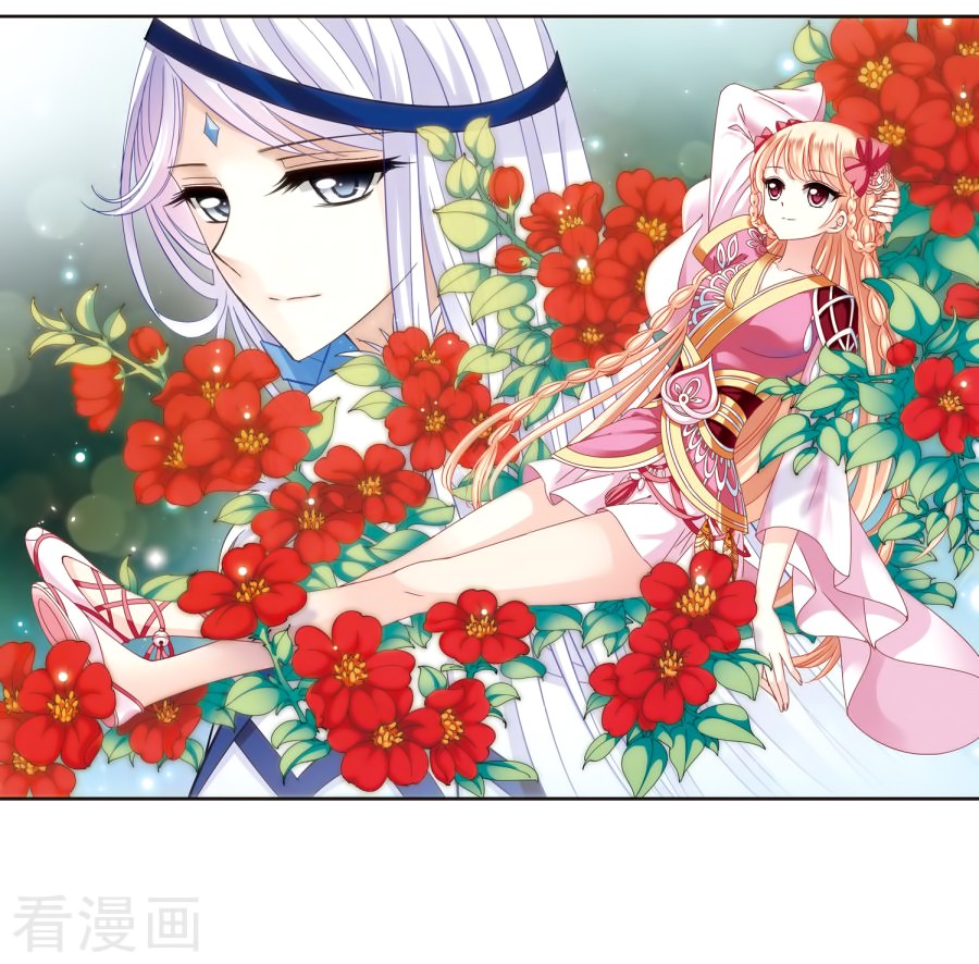 Feng Qi Cang Lan Chapter 91.1 page 3 - Chapter 91.1