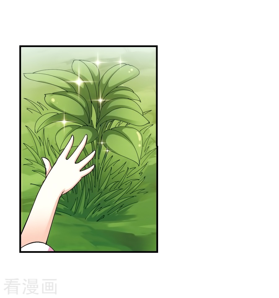 Feng Qi Cang Lan Chapter 91.2 page 7 - Chapter 91.2