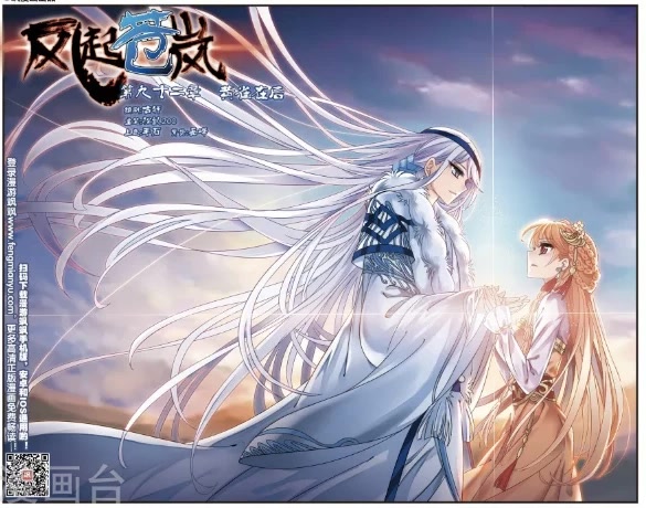 Feng Qi Cang Lan Chapter 92 page 1 - Chapter 92