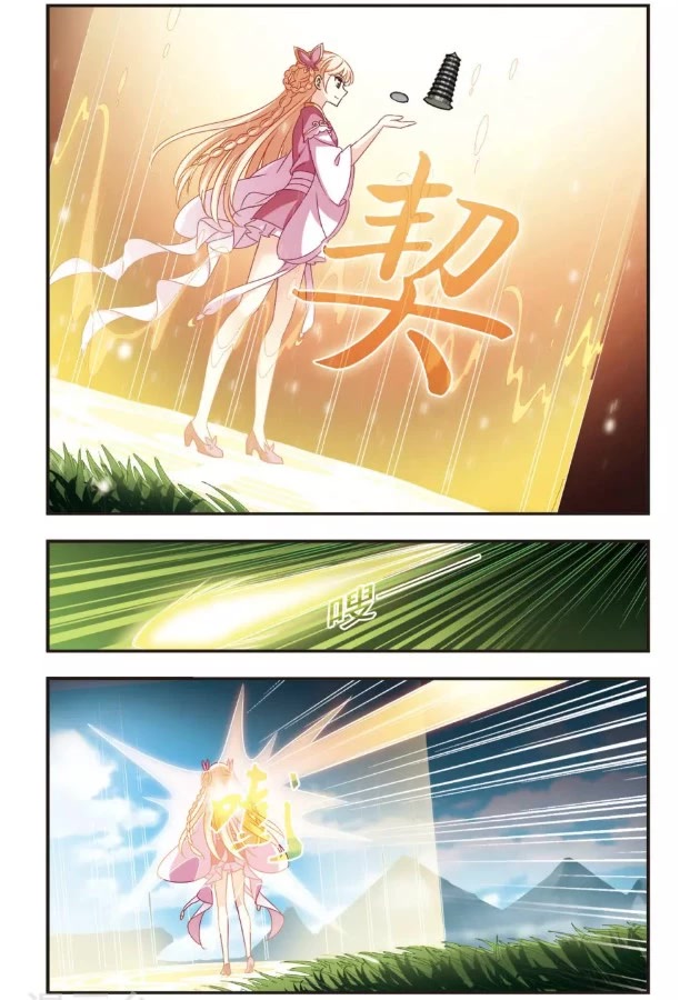 Feng Qi Cang Lan Chapter 92 page 13 - Chapter 92