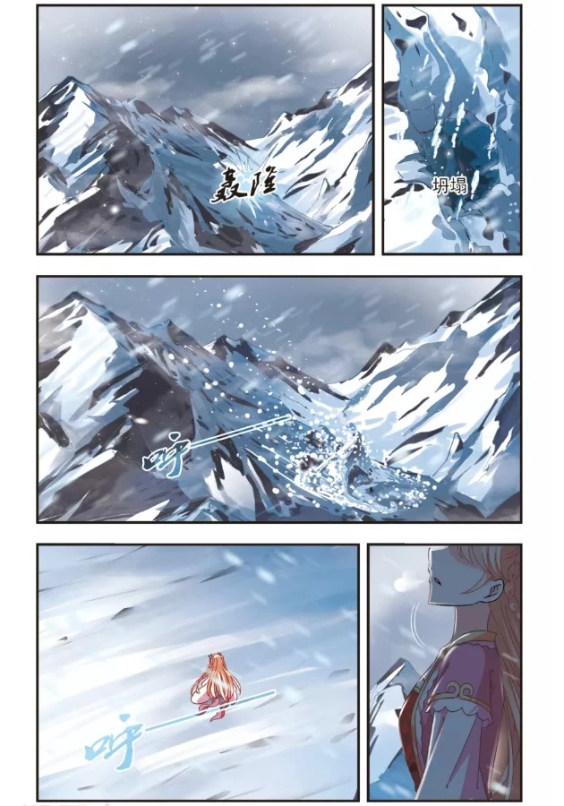 Feng Qi Cang Lan Chapter 94 page 2 - Chapter 94