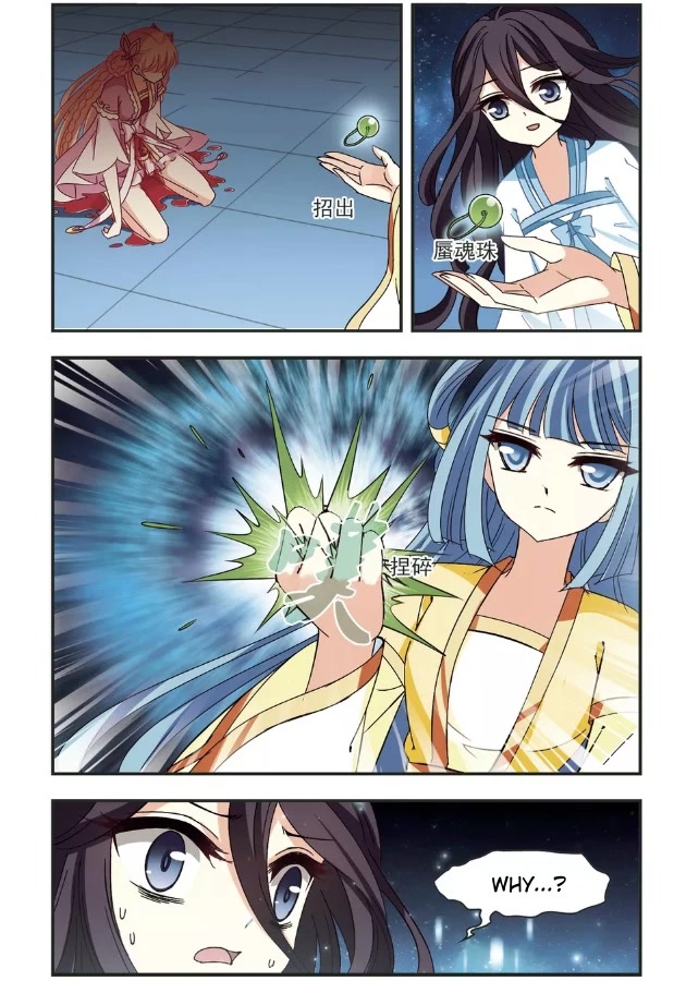 Feng Qi Cang Lan Chapter 96 page 19 - Chapter 96