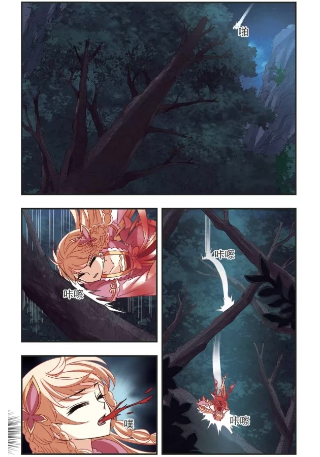 Feng Qi Cang Lan Chapter 97 page 7 - Chapter 97