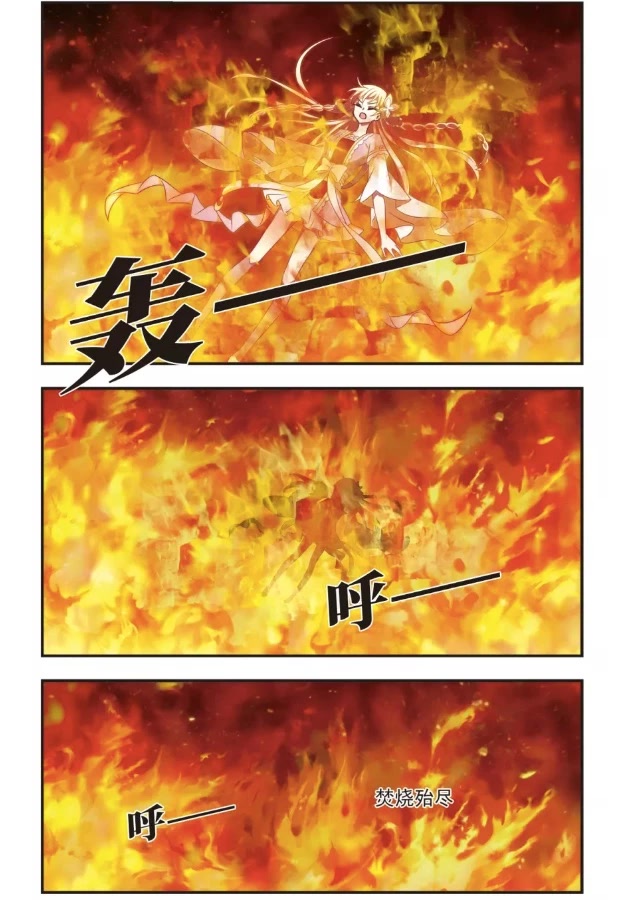 Feng Qi Cang Lan Chapter 99 page 16 - Chapter 99