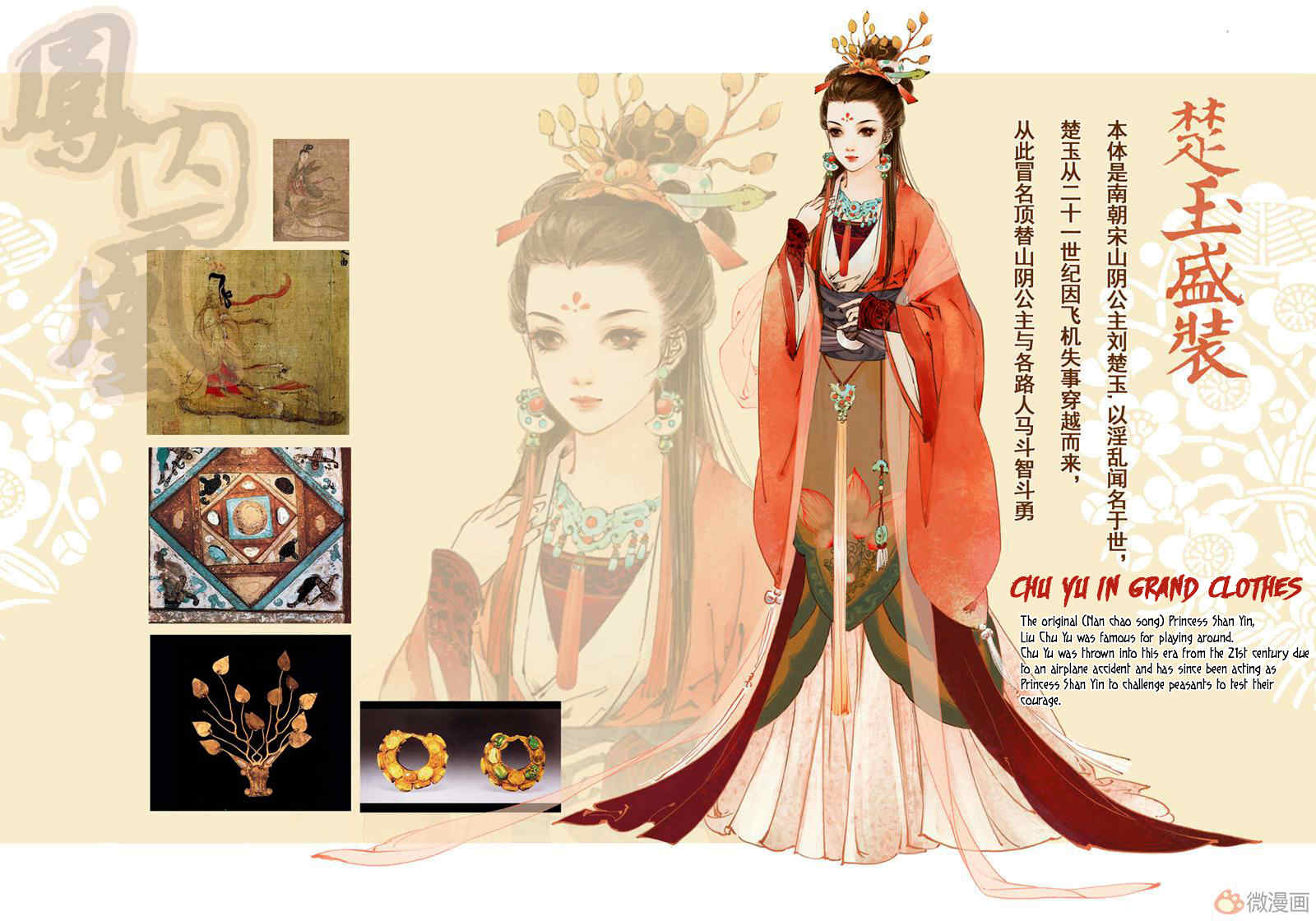 Feng Qiu Huang Chapter 1 page 7 - Chapter 1: The Soul is Still Around