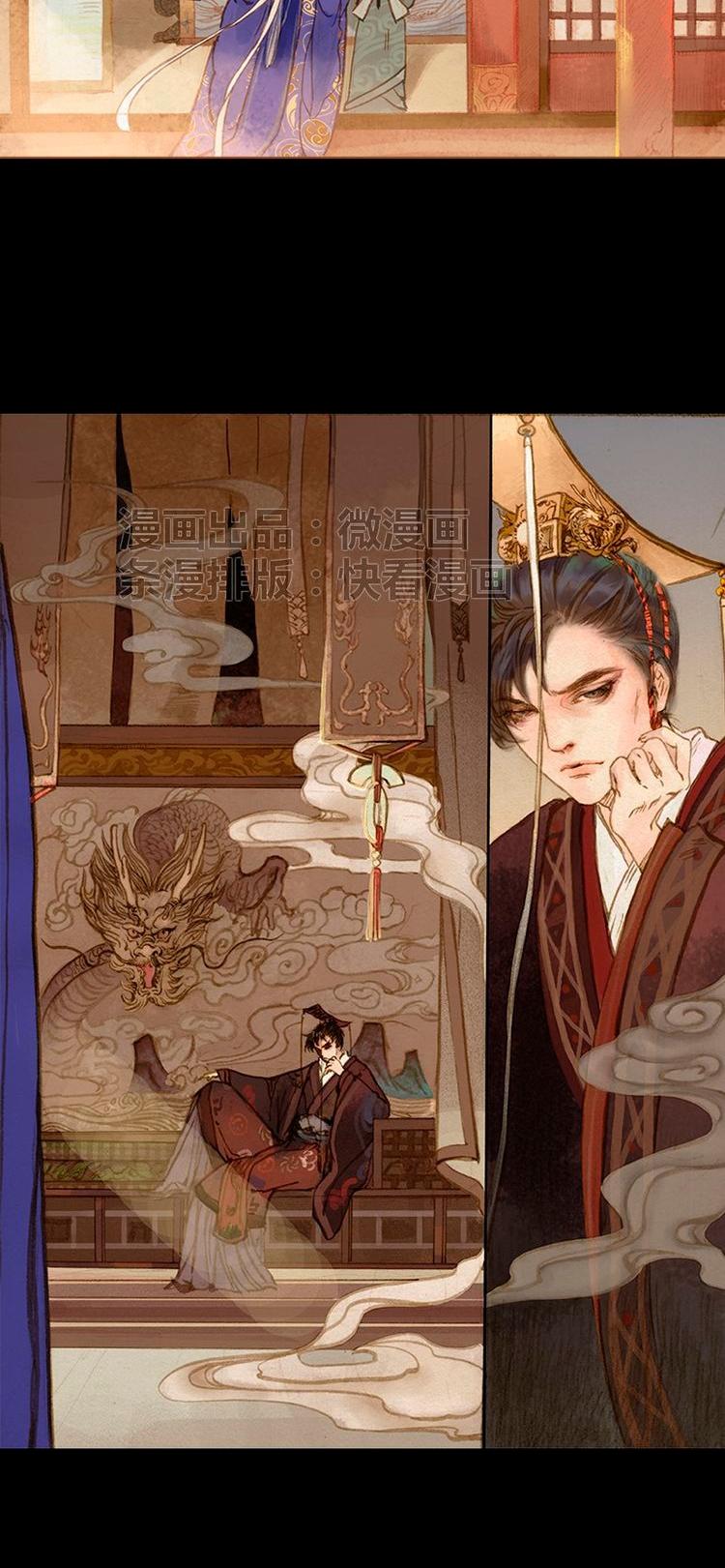 Feng Qiu Huang Chapter 12 page 13 - Chapter 12