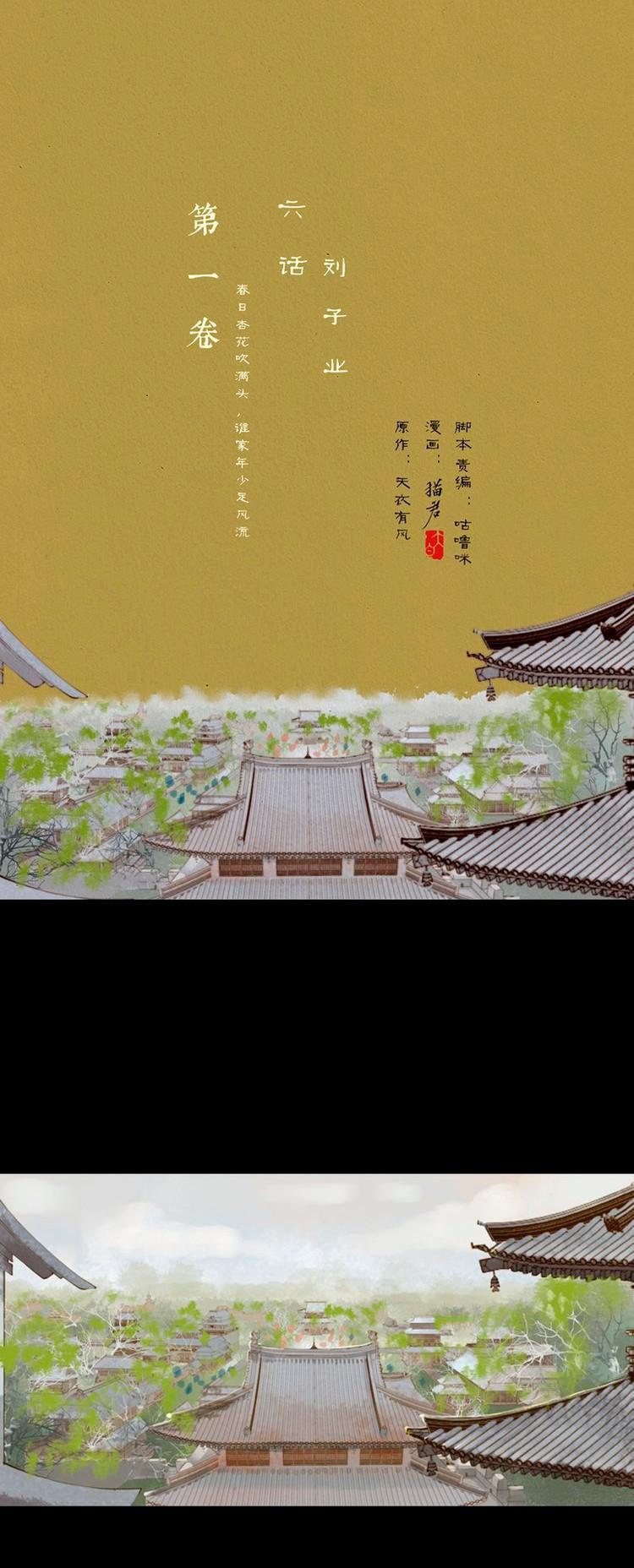 Feng Qiu Huang Chapter 12 page 2 - Chapter 12