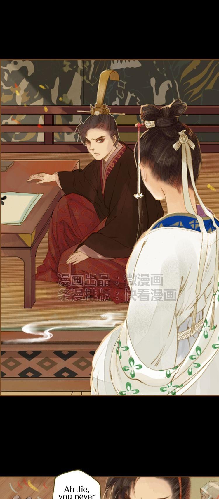 Feng Qiu Huang Chapter 15 page 6 - Chapter 15