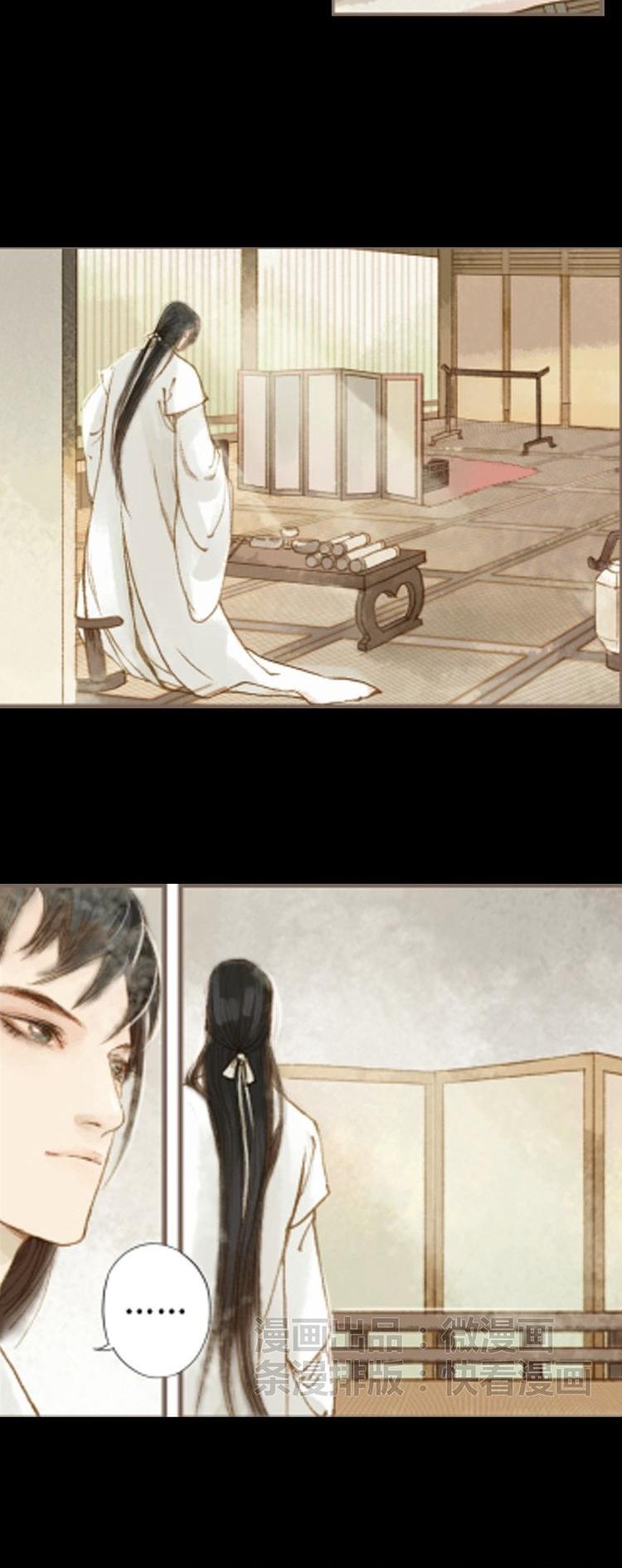 Feng Qiu Huang Chapter 19 page 11 - Chapter 19