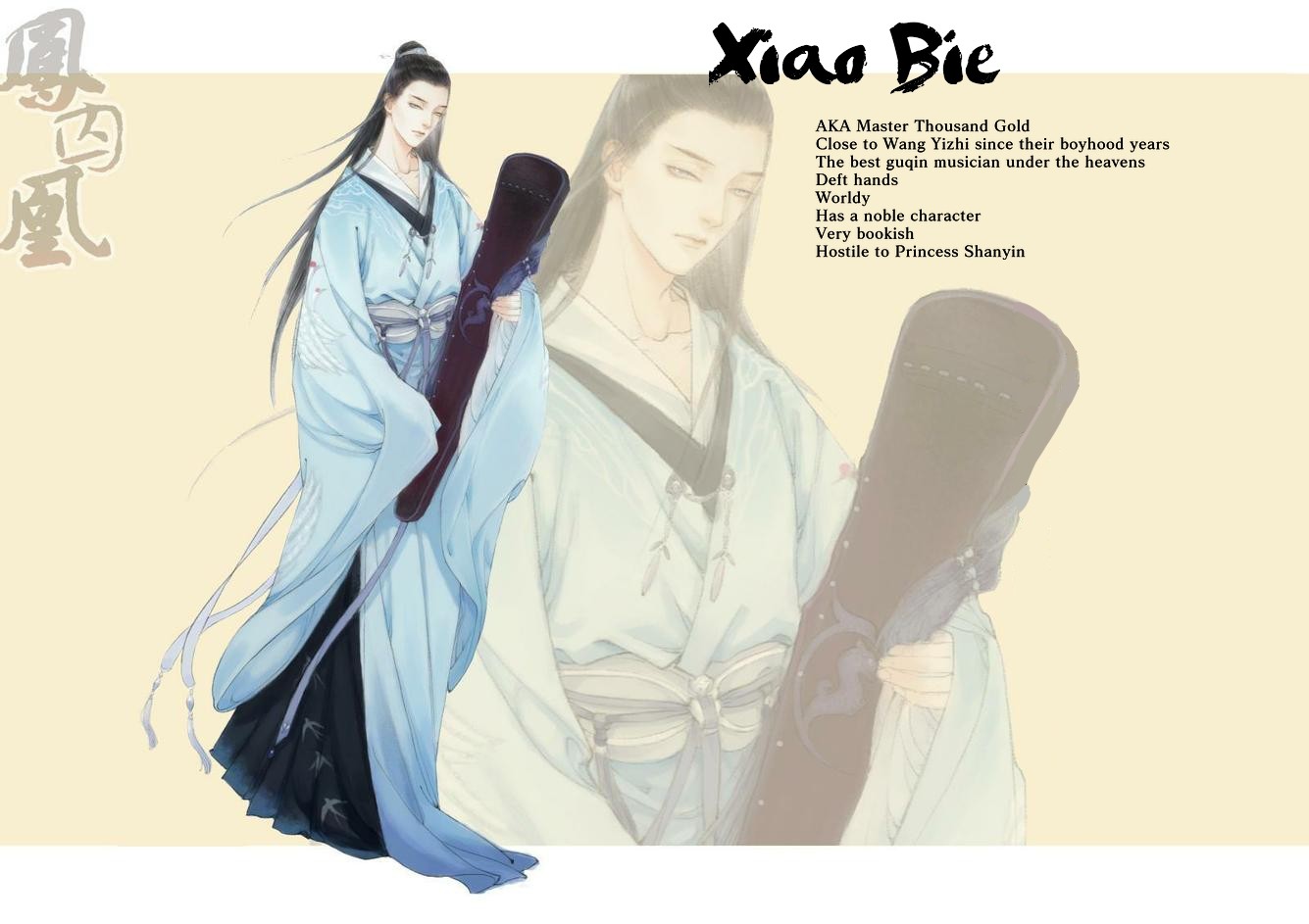 Feng Qiu Huang Chapter 21.1 page 3 - Chapter 21.1: Profiles