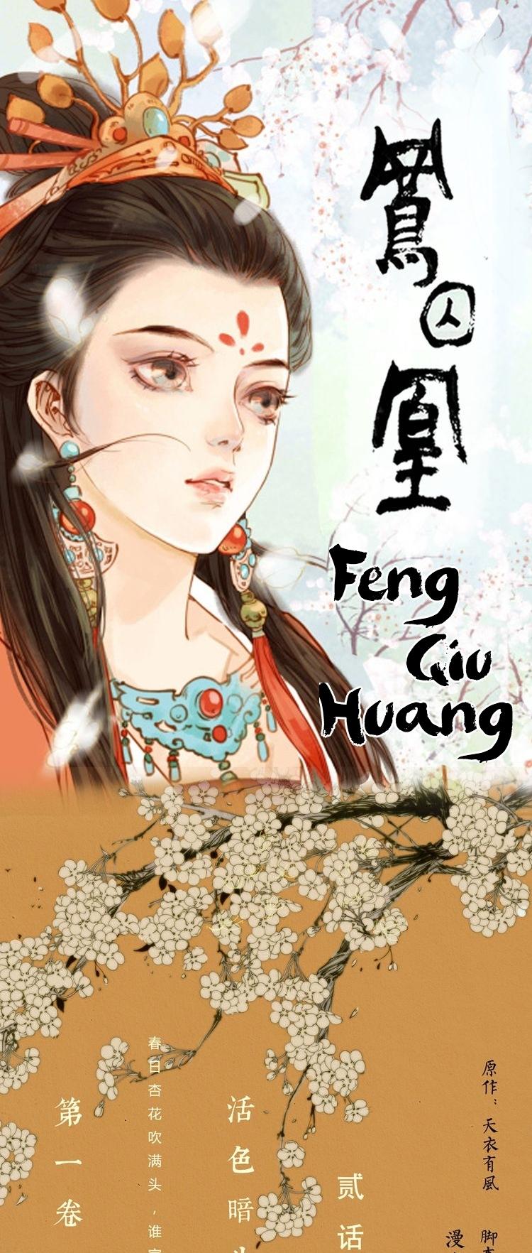 Feng Qiu Huang Chapter 3 page 2 - Chapter 3: I am the shanyin princess!