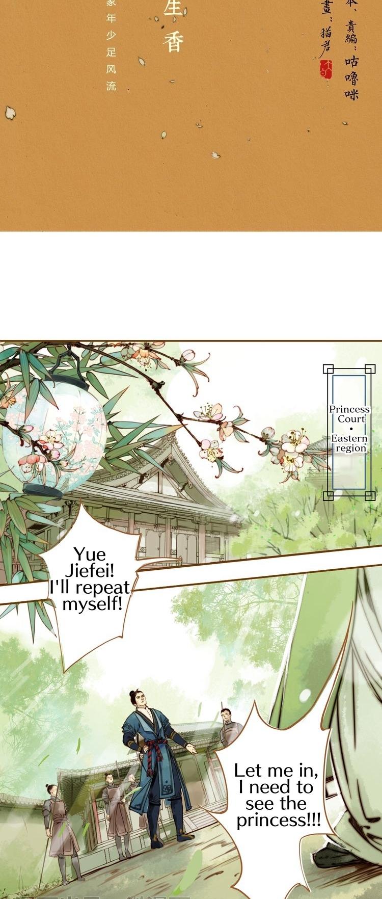 Feng Qiu Huang Chapter 3 page 3 - Chapter 3: I am the shanyin princess!