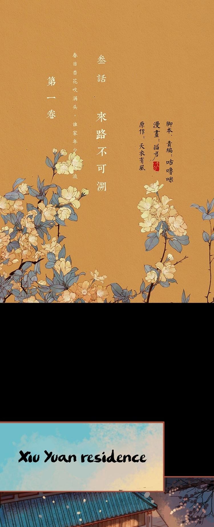 Feng Qiu Huang Chapter 6 page 2 - Chapter 6