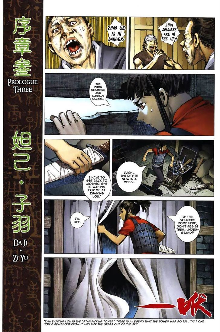 Feng Shen Ji Chapter 1 page 11 - Chapter 1: Isolated Rebel