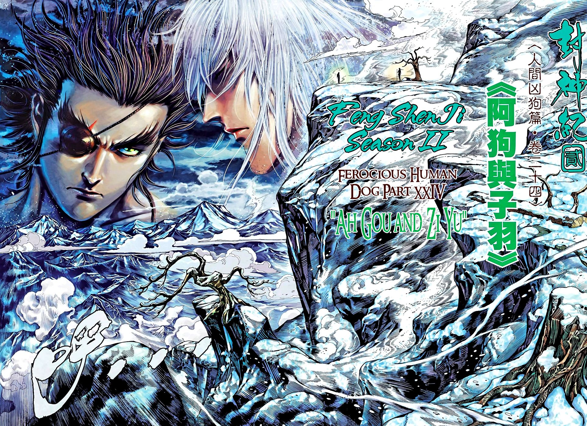 Feng Shen Ji Chapter 101 page 3 - Chapter 101: Ah Gou and Zi Yu