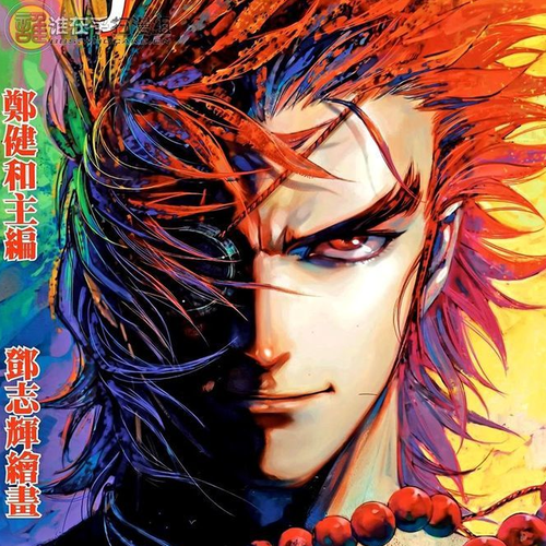 Feng Shen Ji Chapter 102: Legend cover