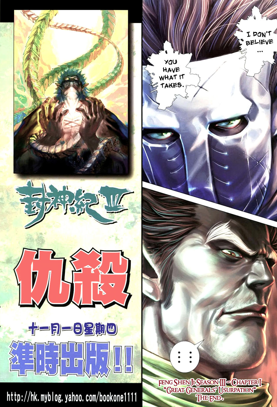 Feng Shen Ji Chapter 103 page 39 - Chapter 103: Great Generals' Usurpation