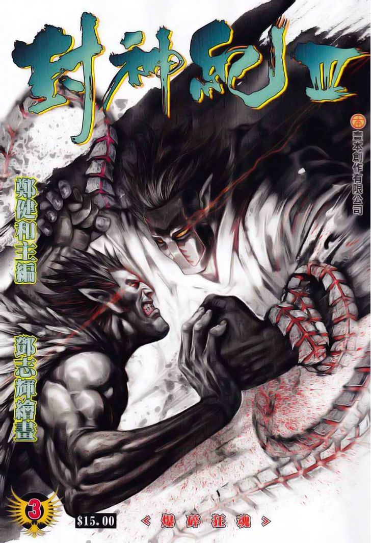 Feng Shen Ji Chapter 105 page 2 - Chapter 105: Explosive Soul