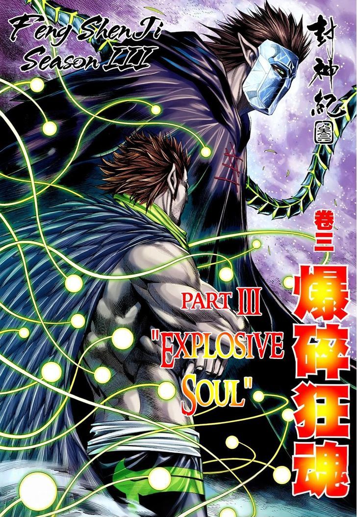 Feng Shen Ji Chapter 105 page 3 - Chapter 105: Explosive Soul