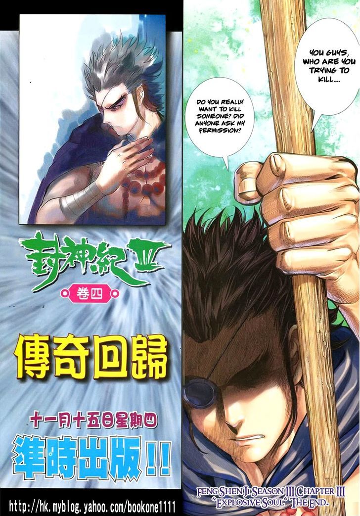 Feng Shen Ji Chapter 105 page 34 - Chapter 105: Explosive Soul