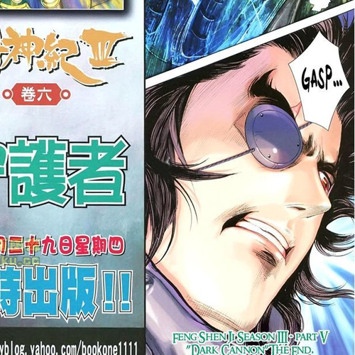 Feng Shen Ji Chapter 107: Dark Cannon cover