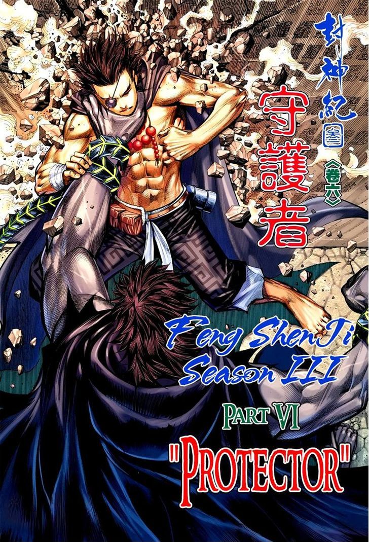 Feng Shen Ji Chapter 108 page 2 - Chapter 108: Protector