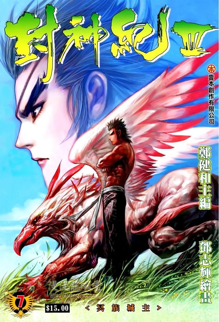 Feng Shen Ji Chapter 109 page 1 - Chapter 109: Dark Ones' Governer