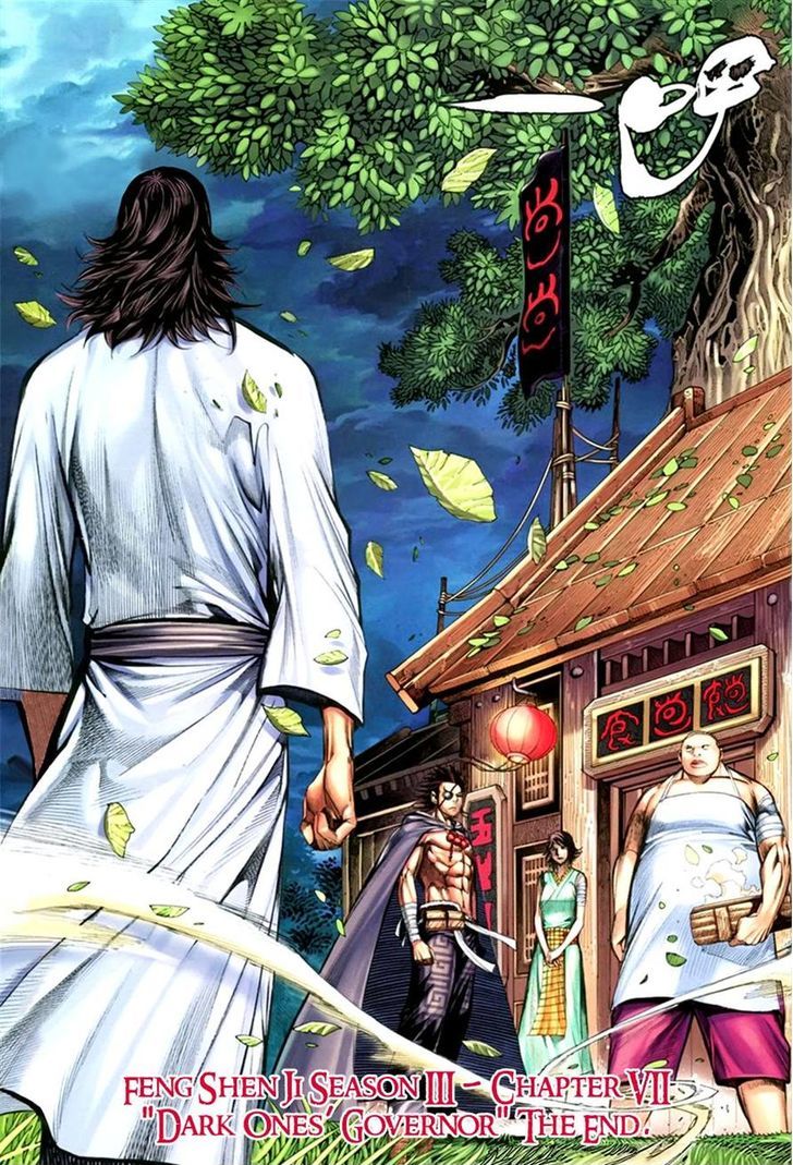 Feng Shen Ji Chapter 109 page 33 - Chapter 109: Dark Ones' Governer
