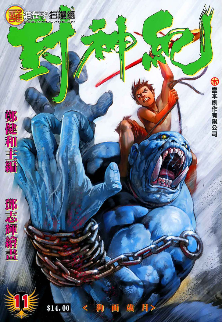 Feng Shen Ji Chapter 11 page 1 - Chapter 11: Read Online
