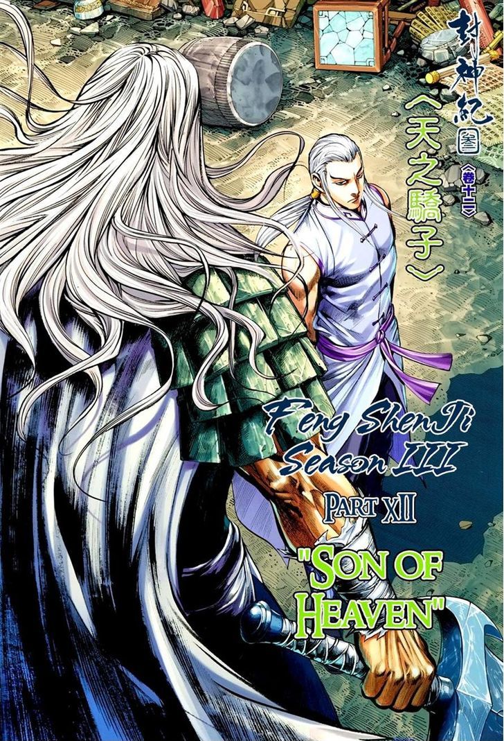 Feng Shen Ji Chapter 114 page 2 - Chapter 114: Son of Heaven