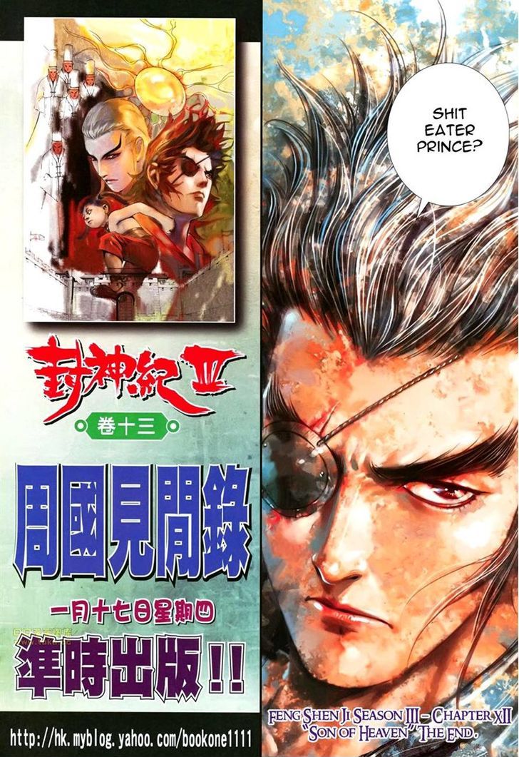 Feng Shen Ji Chapter 114 page 32 - Chapter 114: Son of Heaven