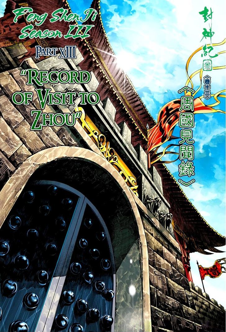 Feng Shen Ji Chapter 115 page 3 - Chapter 115: Record of Visit to Zhou