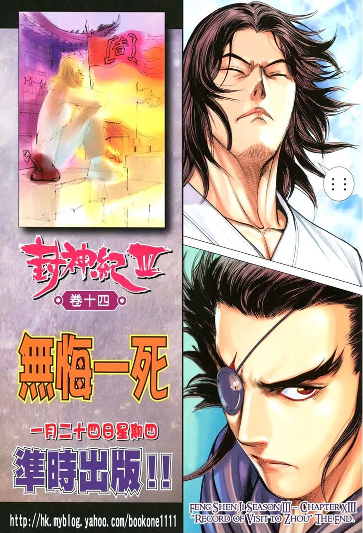 Feng Shen Ji Chapter 115 page 34 - Chapter 115: Record of Visit to Zhou